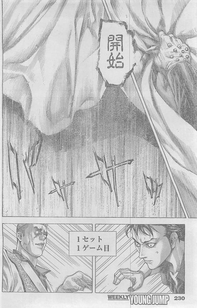 Usogui - Chapter 365 - Page 16